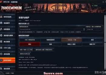 DOF90us单机版完美客户端免虚拟机一键GM服务端+95扩展BUFF新模型
