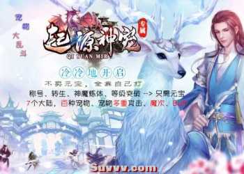 《起源神宠》宠物大乱斗!专属单职业-GEE