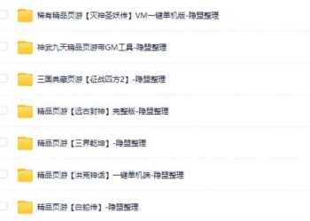 【2025.5.12】网单资源合集---限时收藏---过期不候-