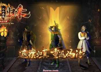 江山复古精修-单职业沉默-基本无错-完美开区-翎风