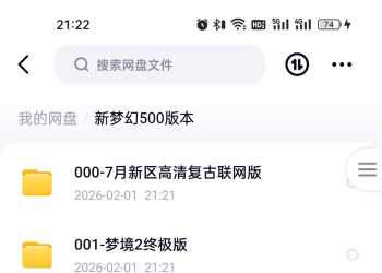史上最全梦幻西游单机500个版本