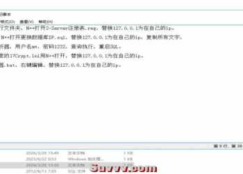 剑踪+惊天战神+大青云+英雄王座一体镜像端