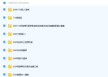 网单合集-大话，传奇，DOF，魔兽世界，天堂1，大量搬运资源
