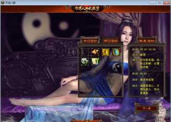 【天龙八部之秘宝荣耀】最新整理单机+Linux手工服务端+GM