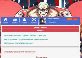 页游【新版热血海贼王】一键镜像端+手工端+工具+外网教程