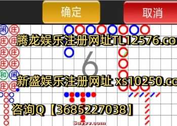 ＋薇【xs26819】新盛公司线上会员游戏网址【TL12576.com 】