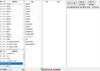 诛仙全版本技能修改器