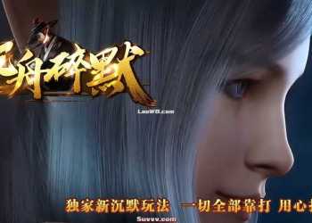 【沉舟碎默】三职业热血传奇版本复古服务端+客户端