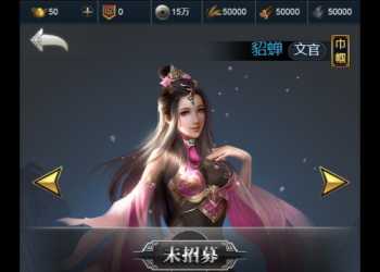 三网H5策略手游【三国·兵临天下代金券内购最终版】