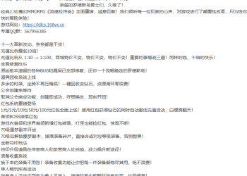 【双线】【洛德拉传说】【经典怀旧 回来把朋友!欢迎您】【仿官方】