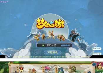 龙吟西游尊享挂机版-MT3换皮梦幻-单机一键端+Linux手工端+源码+后台+教程