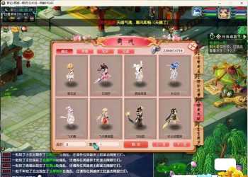 梦幻西游【一键端】绝世三静脉仿官精修-修复若干BUG