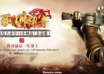 《百川传奇》复古三职业-超智假人-翎风