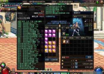 【DNF】究极大缝合的70超爽版单机游戏