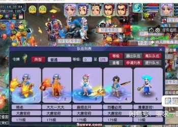 梦幻西游豪华版