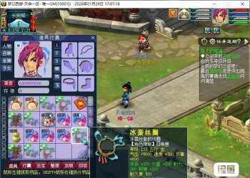 梦幻天命西游4