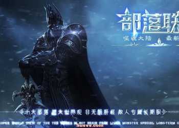 《部落联盟》复古十职业-假人-翎风