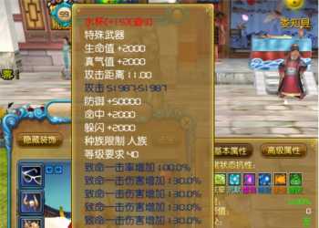 武林外传桃花奇缘588超级变态版瞬秒龙王四千多万攻击