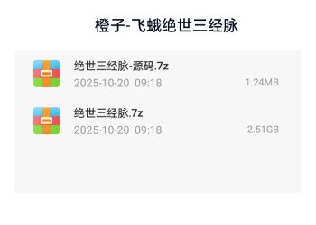 梦幻飞蛾绝世三经脉版本