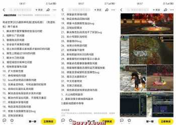 【奇迹世界SUN2】最新资源分享