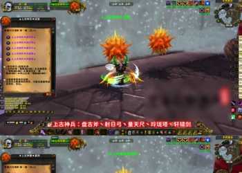 神之国度魔兽单机版WOW90级熊猫人特色魔改神器护身符翅膀