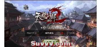天龙八部3D神域天龙 L外网手工服务端+GM后台+外网架设教程