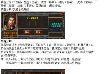DM游戏 皓月传奇2.3.5纯单机.免架设免登录免联网.带存档攻略