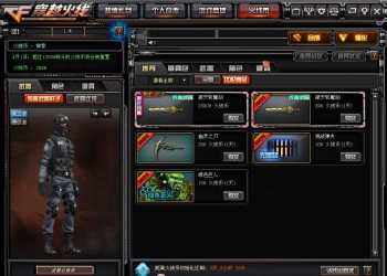 CF2.0资源分享+虚拟机架设教程