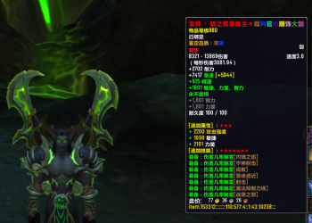 【魔兽世界】最新735热血传奇魔兽特色端有魔兽有传奇