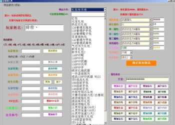 热血江湖V20完整版一键安装带辅助