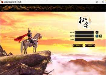 义哥征途完美修正版虚拟机一键端魔改修复版带GM工具一键启动工具