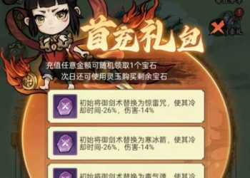 【缥缈儒仙】二次仙侠塔防肉鸽游戏安卓+H5+GM物品后台