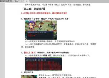 【传奇梦幻】单机版-西游特色玩法类传奇模式-可挂机带全套图文攻略 一键启动