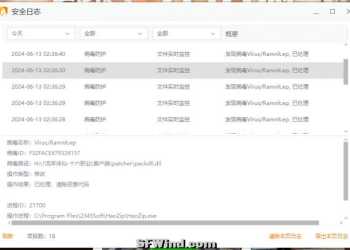 流年诛仙-十六职业-自玩去除病毒版