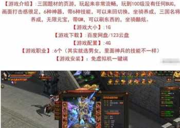 铁骑三国某宝3D页游三国题材神兵单机版一键端无限元宝V12网页游戏