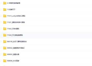 超多款AAA网游单机大全限时分享