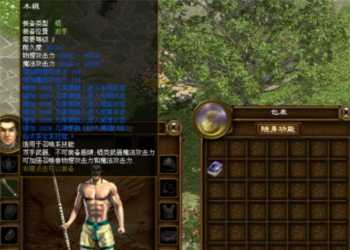 最新原始征途单机版修正完美版有教程回味最初的感觉