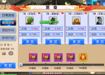 MT3换皮梦幻西游手游六福西游尊享挂机版一键端+GM