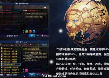 游蝶DOF单机版70级怀旧黑金版第二版手动升级循序渐进终极收藏版