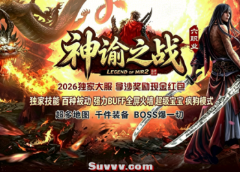 《神谕之战》新神魔修仙Ⅱ-六职业-暗黑鉴定-超智佣兵-多人副本-翎风
