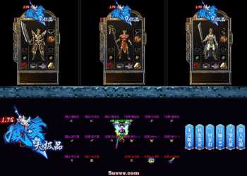 1.76风云大极品三职业传奇-免费翎风版本