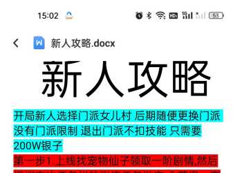 【一键端】神梦西游小白一键端-全套攻略-可单机