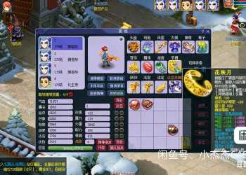 梦幻再梦西游