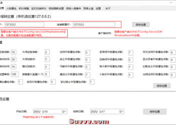 奇迹Mu GM管理工具，附带S17、S18服务端及服务端设置文档