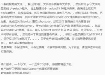 魔兽世界335版本【星河魔兽Ⅱ】精修版服务端无限制转生微中变