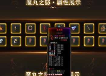 【阿福修】魔丸之怒专属剧情单职业16大陆无尽沉默-翎风