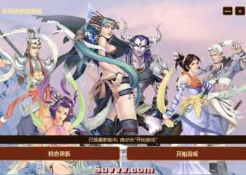 【单机】大话三族12装，持续更新