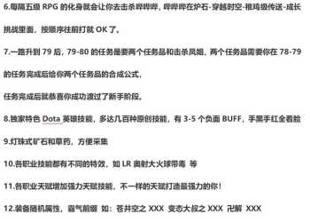 分享RPG3.35人品特色魔兽端