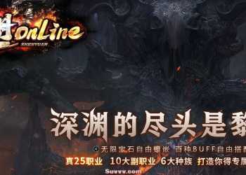《深渊online》特色暗黑-25职业-10副职业-6种族-神奇宝贝-翎风