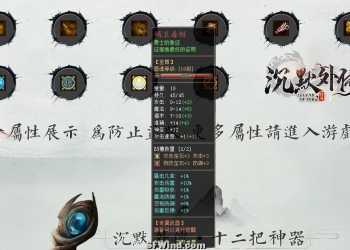 沉默世界特色复古三职业-静寂之城-专属武器-符文BUFF-觉醒